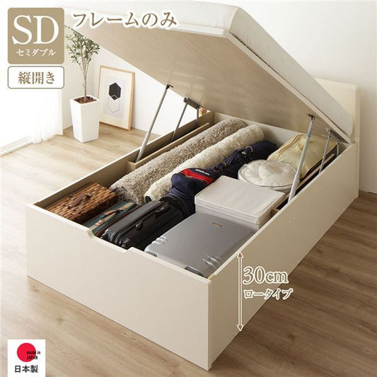 〔要組立〕 収納 ベッド セミダブル 跳ね上げ式 縦開き ロータイプ 深さ30cm ベッドフレームのみ アイボリー フラットヘッド 大量収納 壁付け可 頑丈 低ホルムアルデヒド 日本製 国産 セミダブルベッド代引NG
