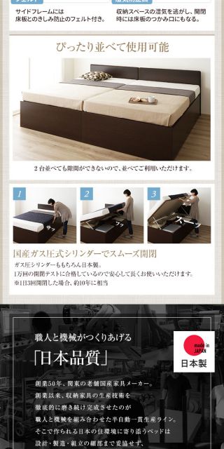 〔要組立〕 収納 ベッド シングル 跳ね上げ式 縦開き ロータイプ 深さ30cm 国産薄型ポケットコイルマットレス付き ナチュラル フラットヘッド 大量収納 壁付け可 頑丈 低ホルムアルデヒド 日本製 国産 シングルベッド代引NG