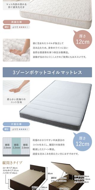 〔要組立〕 収納 ベッド セミシングル 跳ね上げ式 縦開き ロータイプ 深さ30cm ベッドフレームのみ ダークブラウン フラットヘッド 大量収納 壁付け可 頑丈 低ホルムアルデヒド 日本製 国産 セミシングルベッド代引NG