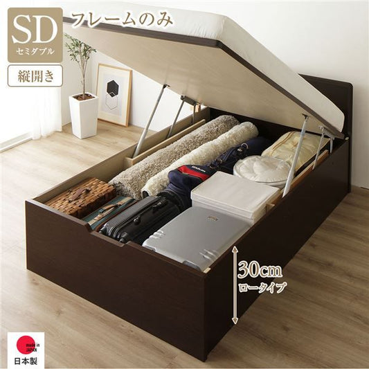 〔要組立〕 収納 ベッド セミダブル 跳ね上げ式 縦開き ロータイプ 深さ30cm ベッドフレームのみ ダークブラウン フラットヘッド 大量収納 壁付け可 頑丈 低ホルムアルデヒド 日本製 国産 セミダブルベッド代引NG