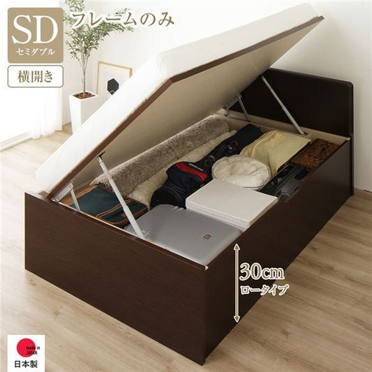 〔要組立〕 収納 ベッド セミダブル 跳ね上げ式 横開き ロータイプ 深さ30cm ベッドフレームのみ ダークブラウン フラットヘッド 大量収納 壁付け可 頑丈 低ホルムアルデヒド 日本製 国産 セミダブルベッド代引NG