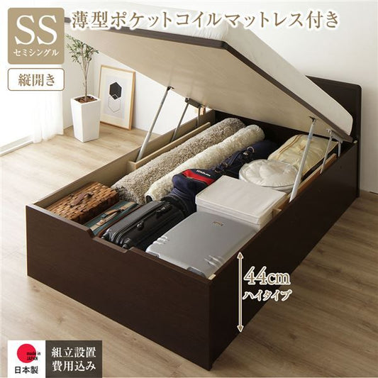 〔組立設置付き〕 収納 ベッド セミシングル 跳ね上げ式 縦開き ハイタイプ 深さ44cm 国産薄型ポケットコイルマットレス付き ダークブラウン フラットヘッド 大量収納 壁付け可 頑丈 低ホルムアルデヒド 日本製 国産 セミシングルベッド代引NG