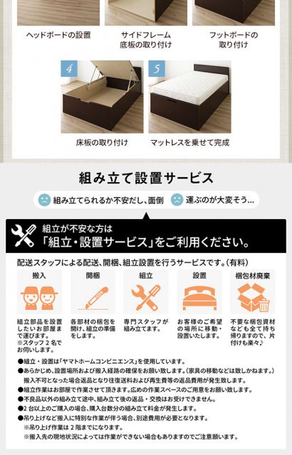 〔組立設置付き〕 収納 ベッド シングル 跳ね上げ式 横開き ハイタイプ 深さ44cm ベッドフレームのみ ダークブラウン フラットヘッド 大量収納 壁付け可 頑丈 低ホルムアルデヒド 日本製 国産 シングルベッド代引NG