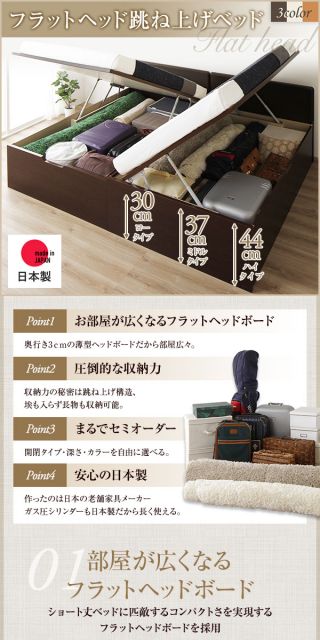 〔組立設置付き〕 収納 ベッド シングル 跳ね上げ式 横開き ハイタイプ 深さ44cm ベッドフレームのみ ダークブラウン フラットヘッド 大量収納 壁付け可 頑丈 低ホルムアルデヒド 日本製 国産 シングルベッド代引NG