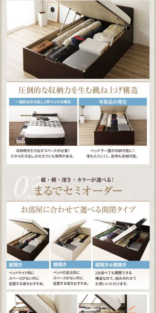 〔組立設置付き〕 収納 ベッド シングル 跳ね上げ式 横開き ハイタイプ 深さ44cm ベッドフレームのみ ダークブラウン フラットヘッド 大量収納 壁付け可 頑丈 低ホルムアルデヒド 日本製 国産 シングルベッド代引NG