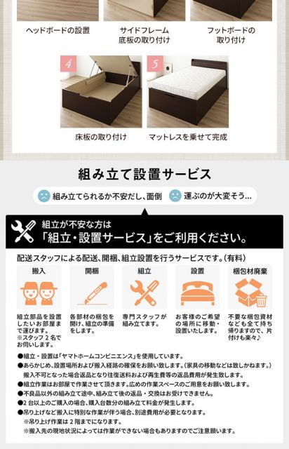 〔要組立〕 収納 ベッド  シングル 跳ね上げ式 横開き ハイタイプ 深さ44cm ベッドフレームのみ アイボリー 宮付き 棚付き 2口 コンセント付き 大量収納 壁付け可 頑丈 日本製 国産 シングルベッド代引NG