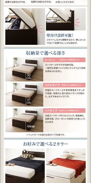 〔組立設置付き〕 収納 ベッド  シングル 跳ね上げ式 横開き ハイタイプ 深さ44cm ベッドフレームのみ アイボリー 宮付き 棚付き 2口 コンセント付き 大量収納 壁付け可 頑丈 日本製 国産 シングルベッド代引NG