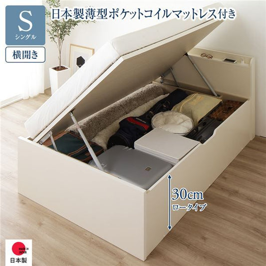 〔要組立〕 収納 ベッド シングル 跳ね上げ式 横開き ロータイプ 深さ30cm 国産薄型ポケットコイルマットレス付き アイボリー 宮付き 棚付き 2口 コンセント付き 大量収納 壁付け可 頑丈 日本製 国産 シングルベッド代引NG
