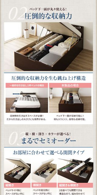 〔要組立〕 収納 ベッド セミシングル 跳ね上げ式 横開き ハイタイプ 深さ44cm ベッドフレームのみ アイボリー 宮付き 棚付き 2口 コンセント付き 大量収納 壁付け可 頑丈 日本製 国産 セミシングルベッド代引NG