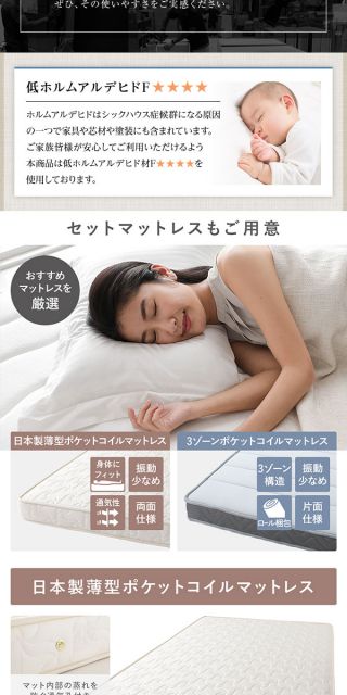 〔組立設置付き〕 収納 ベッド セミダブル 跳ね上げ式 横開き ロータイプ 深さ30cm ベッドフレームのみ アイボリー 宮付き 棚付き 2口 コンセント付き 大量収納 壁付け可 頑丈 日本製 国産 セミダブルベッド代引NG