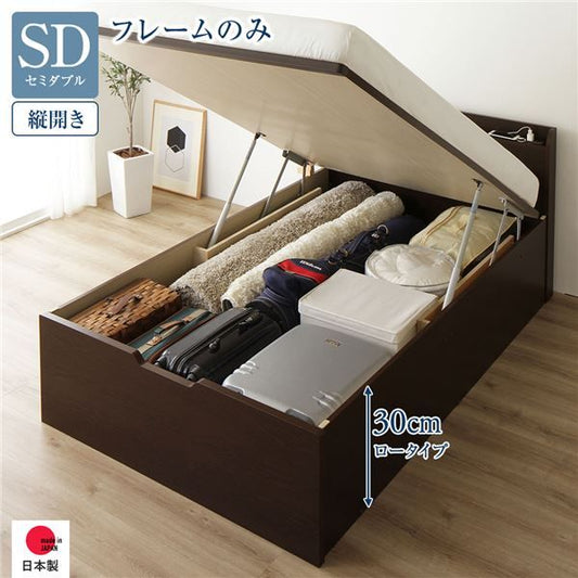 〔要組立〕 収納 ベッド セミダブル 跳ね上げ式 縦開き ロータイプ 深さ30cm ベッドフレームのみ ダークブラウン 宮付き 棚付き 2口 コンセント付き 大量収納 壁付け可 頑丈 日本製 国産 セミダブルベッド代引NG