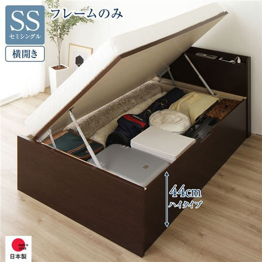 〔要組立〕 収納 ベッド セミシングル 跳ね上げ式 横開き ハイタイプ 深さ44cm ベッドフレームのみ ダークブラウン 宮付き 棚付き 2口 コンセント付き 大量収納 壁付け可 頑丈 日本製 国産 セミシングルベッド代引NG