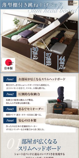 〔組立設置付き〕 収納 ベッド セミダブル 跳ね上げ式 横開き ハイタイプ 深さ44cm ベッドフレームのみ ダークブラウン 宮付き 棚付き 2口 コンセント付き 大量収納 壁付け可 頑丈 日本製 国産 セミダブルベッド代引NG