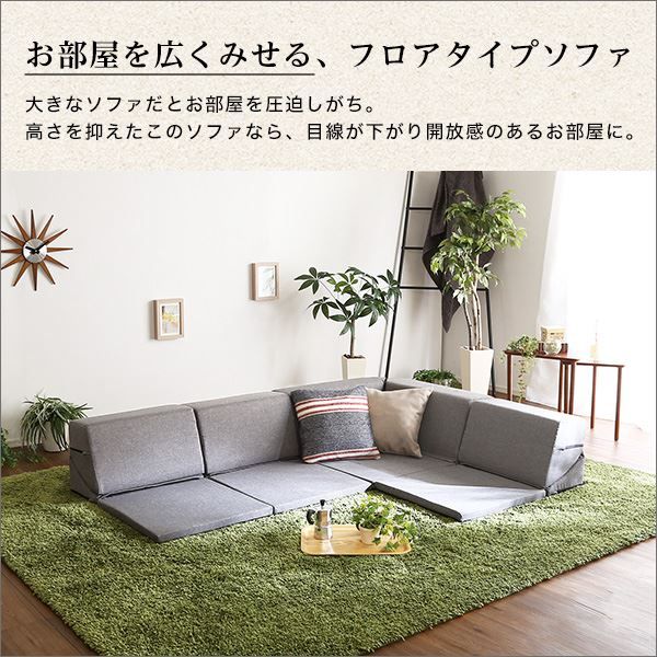 コーナー ローソファー 単品 コーナー付き ネイビー 1人掛け：幅約49cm コーナー：約幅74cm 日本製 国産 フロアソファー コーナーソファー リビング家具代引NG