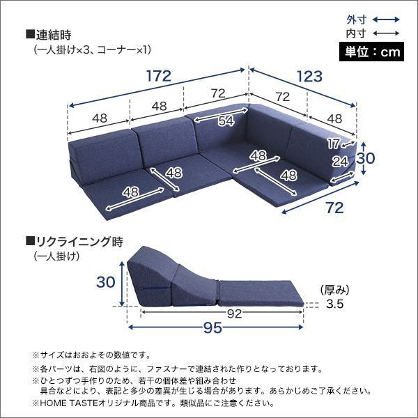 コーナー ローソファー 単品 コーナー付き ブラウン 1人掛け：幅約49cm コーナー：約幅74cm 日本製 国産 フロアソファー コーナーソファー リビング家具代引NG