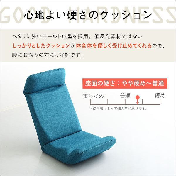 座椅子 フロアチェア 〔アップスタイル ターコイズブルー〕 幅52cm リクライニング 洗えるカバー付き 日本製 完成品 リクライニングチェア パーソナルチェア ローチェア代引NG