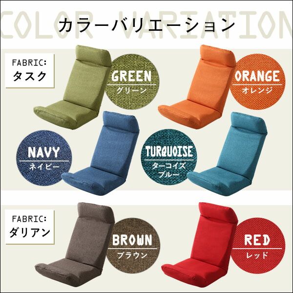 座椅子 フロアチェア 〔アップスタイル レッド〕 幅52cm リクライニング 洗えるカバー付き 日本製 完成品 リクライニングチェア パーソナルチェア ローチェア代引NG