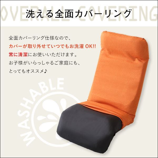 座椅子 フロアチェア 〔ダウンスタイル レッド〕 幅52cm リクライニング 洗えるカバー付き 日本製 完成品 リクライニングチェア パーソナルチェア ローチェア代引NG