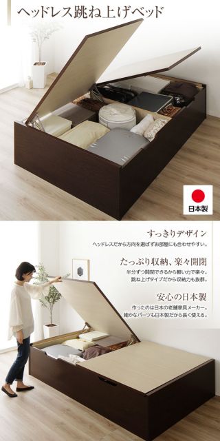 日本製 跳ね上げ式ベッド 収納ベッド 横開き 深型 シングル (ポケットコイルマットレス付き) ヘッドレス 大容量 木製 壁付け可 BOX構造 バネ式アーム 低ホルムアルデヒドF☆☆☆☆ ダークブラウン代引NG