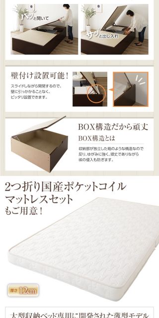 日本製 跳ね上げ式ベッド 収納ベッド 横開き 深型 シングル (ポケットコイルマットレス付き) ヘッドレス 大容量 木製 壁付け可 BOX構造 バネ式アーム 低ホルムアルデヒドF☆☆☆☆ ダークブラウン代引NG