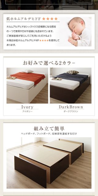 日本製 跳ね上げ式ベッド 収納ベッド 横開き 深型 シングル (ポケットコイルマットレス付き) ヘッドレス 大容量 木製 壁付け可 BOX構造 バネ式アーム 低ホルムアルデヒドF☆☆☆☆ アイボリー代引NG