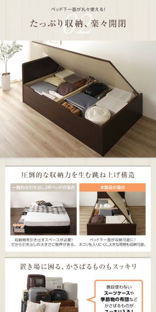 フラットヘッドボード 跳ね上げ式ベッド 収納ベッド 横開き 深型 シングルサイズ (ポケットコイルマットレス付き) 頑丈 耐荷重500kg 低ホルムアルデヒドF☆☆☆☆ 日本製 ダークブラウン代引NG