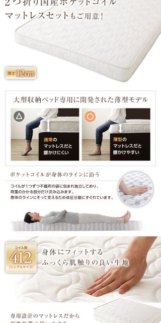フラットヘッドボード 跳ね上げ式ベッド 収納ベッド 横開き 深型 シングルサイズ (ポケットコイルマットレス付き) 頑丈 耐荷重500kg 低ホルムアルデヒドF☆☆☆☆ 日本製 アイボリー代引NG