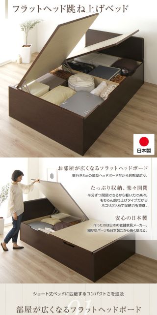 組立設置サービス フラットヘッドボード 跳ね上げ式ベッド 収納ベッド 横開き 深型 シングルサイズ (ポケットコイルマットレス付き) 頑丈 耐荷重500kg 低ホルムアルデヒドF☆☆☆☆ 日本製 ダークブラウン代引NG