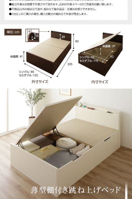 組立設置サービス 宮付き 跳ね上げ式ベッド 収納ベッド 横開き 深型 シングルサイズ ポケットコイルマットレス付き 2口コンセント付き 頑丈 耐荷重500kg 低ホルムアルデヒドF☆☆☆☆ 日本製 アイボリー代引NG