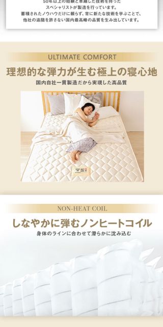 完全受注生産方式 純国産 TSI ポケットコイルマットレス ベーシックタイプ/ シングル ノンヒートコイル 抗菌・防臭・防ダニ加工 東京スプリング 国内自社一貫製造 日本製代引NG
