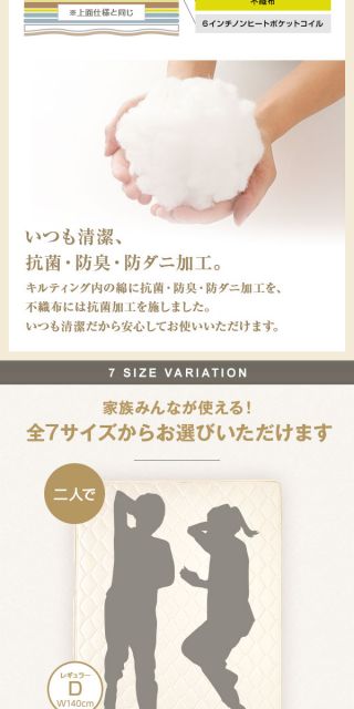 完全受注生産方式 純国産 TSI ポケットコイルマットレス ベーシックタイプ/レギュラー丈 セミシングル ノンヒートコイル 抗菌・防臭・防ダニ加工 東京スプリング 国内自社一貫製造 日本製代引NG