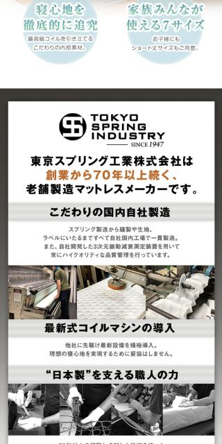 完全受注生産 純国産 TSI ポケットコイルマットレス エクセレントハードタイプ/ シングル ノンヒートコイル 抗菌・防臭・防ダニ加工 高品質 東京スプリング 国内自社一貫製造 日本製代引NG