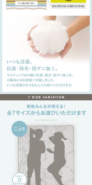 完全受注生産 純国産 TSI ポケットコイルマットレス エクセレントハードタイプ/レギュラー丈 シングル ノンヒートコイル 抗菌・防臭・防ダニ加工 高品質 東京スプリング 国内自社一貫製造 日本製代引NG