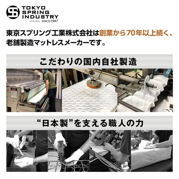 完全受注生産 純国産 TSI ポケットコイルマットレス エクセレントハードタイプ/レギュラー丈 シングル ノンヒートコイル 抗菌・防臭・防ダニ加工 高品質 東京スプリング 国内自社一貫製造 日本製代引NG