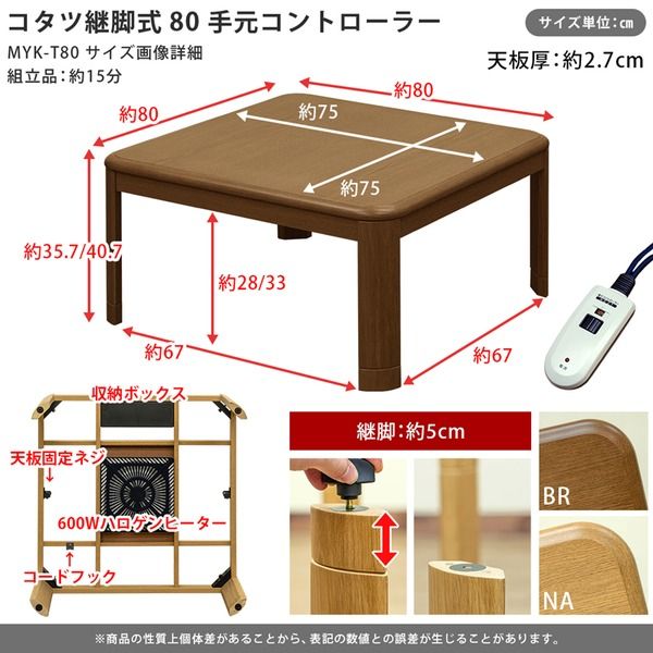 こたつ 約幅80cm 正方形 ナチュラル 木製脚付き コタツ 継脚式 手元コントローラー 組立品 リビング ダイニング代引NG