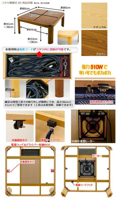 こたつ 約幅80×80cm 正方形 ブラウン 木製脚付き コタツ 継脚式 組立品 リビング ダイニング代引NG