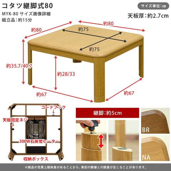 こたつ 約幅80×80cm 正方形 ナチュラル 木製脚付き コタツ 継脚式 組立品 リビング ダイニング代引NG
