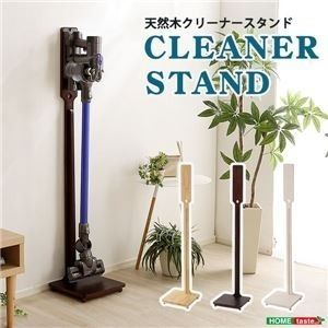 スーパSALE10倍＆4時間限定10％OFF スティッククリーナースタンド/掃除機立て 【ナチュラル】 幅27.5cm 木製 スリム【代引NG】