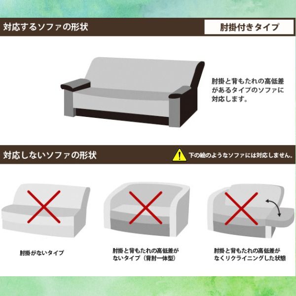 スーパSALE10倍＆4時間限定10％OFF フィット ソファーカバー 幅60〜90cm用 1人掛け用 ベージュ 肘付き用 洗える 日本製 綿混素材 トリコ リビング ダイニング