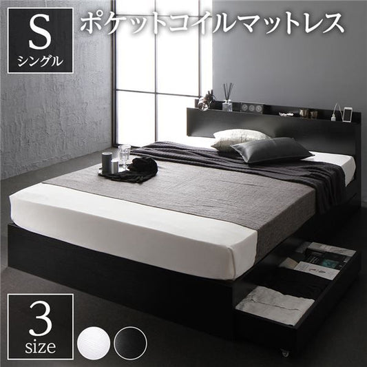 スーパSALE10倍＆4時間限定10％OFF ベット シングル 収納付きベット マットレス付き フレーム  木製ベット シングルサイズ 宮棚 棚付き コンセント付き 収納ベッド ベット下 引き出し付きベット?