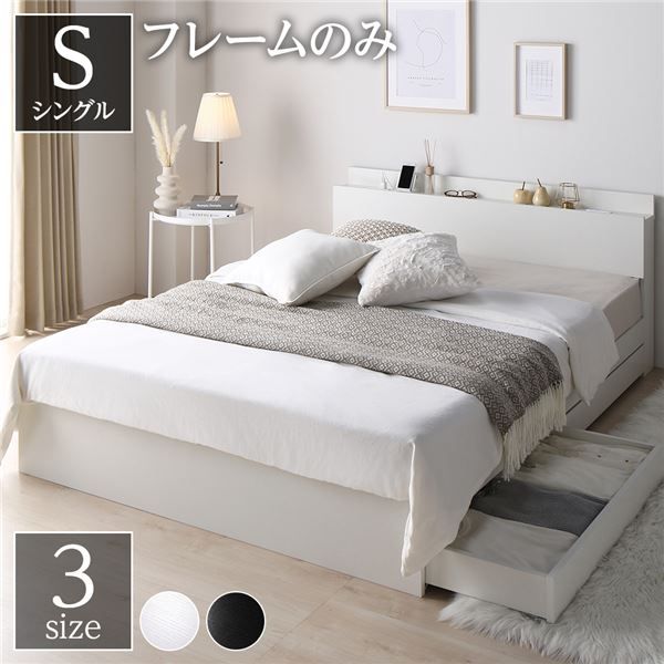 スーパSALE10倍＆4時間限定10％OFF ベット シングル 収納付きベット フレーム  木製ベット シングルサイズ 宮棚 棚付き コンセント付き 収納ベッド ベット下 引き出し付きベット?