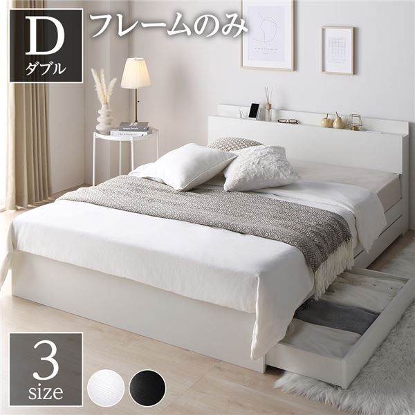 スーパSALE10倍＆4時間限定10％OFF ベット ダブル 収納付きベット フレーム  木製ベット ダブルサイズ 宮棚 棚付き コンセント付き 収納ベッド ベット下 引き出し付きベット?
