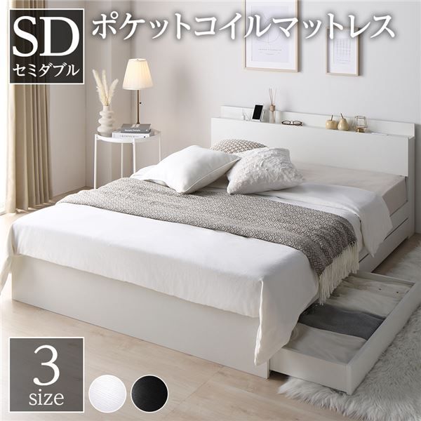 スーパSALE10倍＆4時間限定10％OFF ベット セミダブル 収納付きベット マットレス付き フレーム セミ 木製ベット セミダブルサイズ 宮棚 棚付き コンセント付き 収納ベッド ベット下 引き出し付きベット?