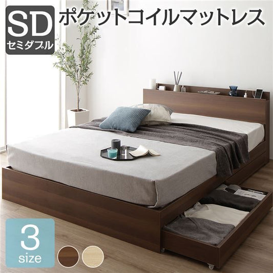 スーパSALE10倍＆4時間限定10％OFF ベット セミダブル 収納付きベット マットレス付き フレーム セミ 木製ベット セミダブルサイズ 宮棚 棚付き コンセント付き 収納ベッド ベット下 引き出し付きベット?