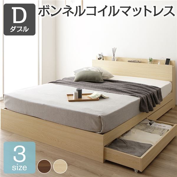 スーパSALE10倍＆4時間限定10％OFF ベット ダブル 収納付きベット マットレス付き フレーム  木製ベット ダブルサイズ 宮棚 棚付き コンセント付き 収納ベッド ベット下 引き出し付きベット?
