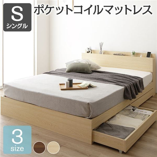 スーパSALE10倍＆4時間限定10％OFF ベット シングル 収納付きベット マットレス付き フレーム  木製ベット シングルサイズ 宮棚 棚付き コンセント付き 収納ベッド ベット下 引き出し付きベット?