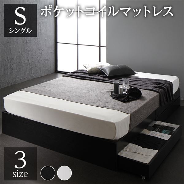 スーパSALE10倍＆4時間限定10％OFF モダンテイスト 収納ベッド シングルサイズ ポケットコイルマットレス付き 引出し2杯付き 木目調 ヘッド無し 耐荷重200kg 頑丈 ブラック