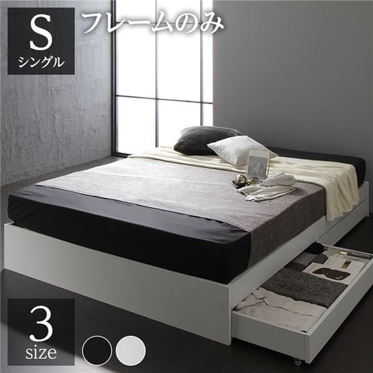 スーパSALE10倍＆4時間限定10％OFF モダンテイスト 収納ベッド シングルサイズ ベッドフレームのみ 引出し2杯付き 木目調 ヘッド無し 耐荷重200kg 頑丈 ホワイト