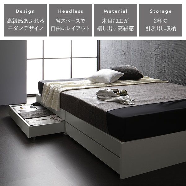 スーパSALE10倍＆4時間限定10％OFF モダンテイスト 収納ベッド ダブルサイズ ベッドフレームのみ 引出し2杯付き 木目調 ヘッド無し 耐荷重200kg 頑丈 ホワイト