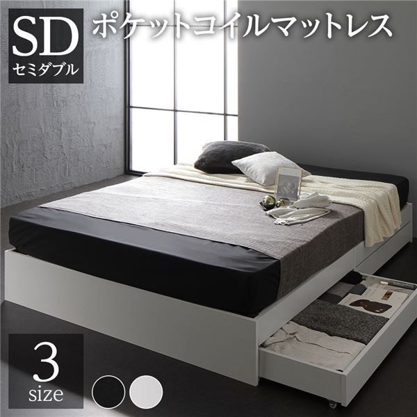スーパSALE10倍＆4時間限定10％OFF モダンテイスト 収納ベッド セミダブルサイズ ポケットコイルマットレス付き 引出し2杯付き 木目調 ヘッド無し 耐荷重200kg 頑丈 ホワイト